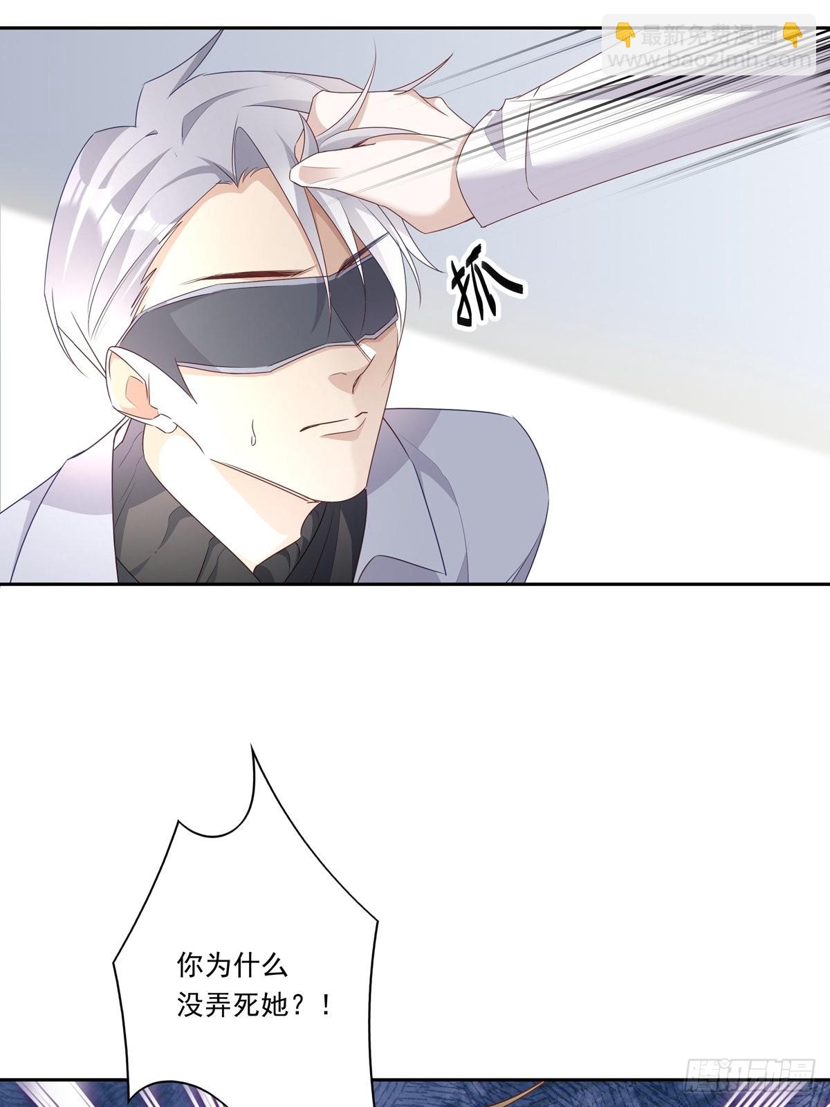 溫柔又狂暴的他們 - 086  風波起 - 3