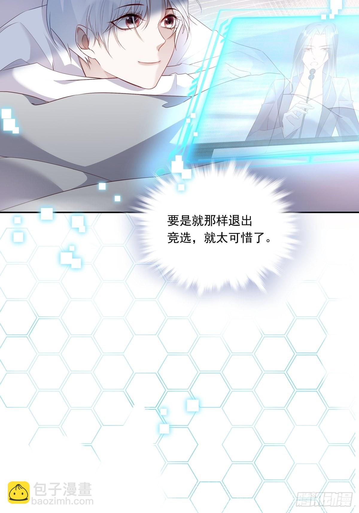 溫柔又狂暴的他們 - 086  風波起 - 4