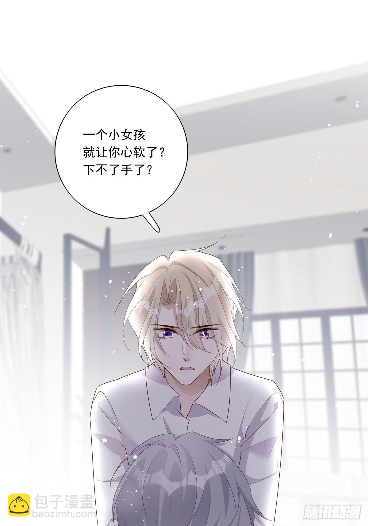 溫柔又狂暴的他們 - 086  風波起 - 5