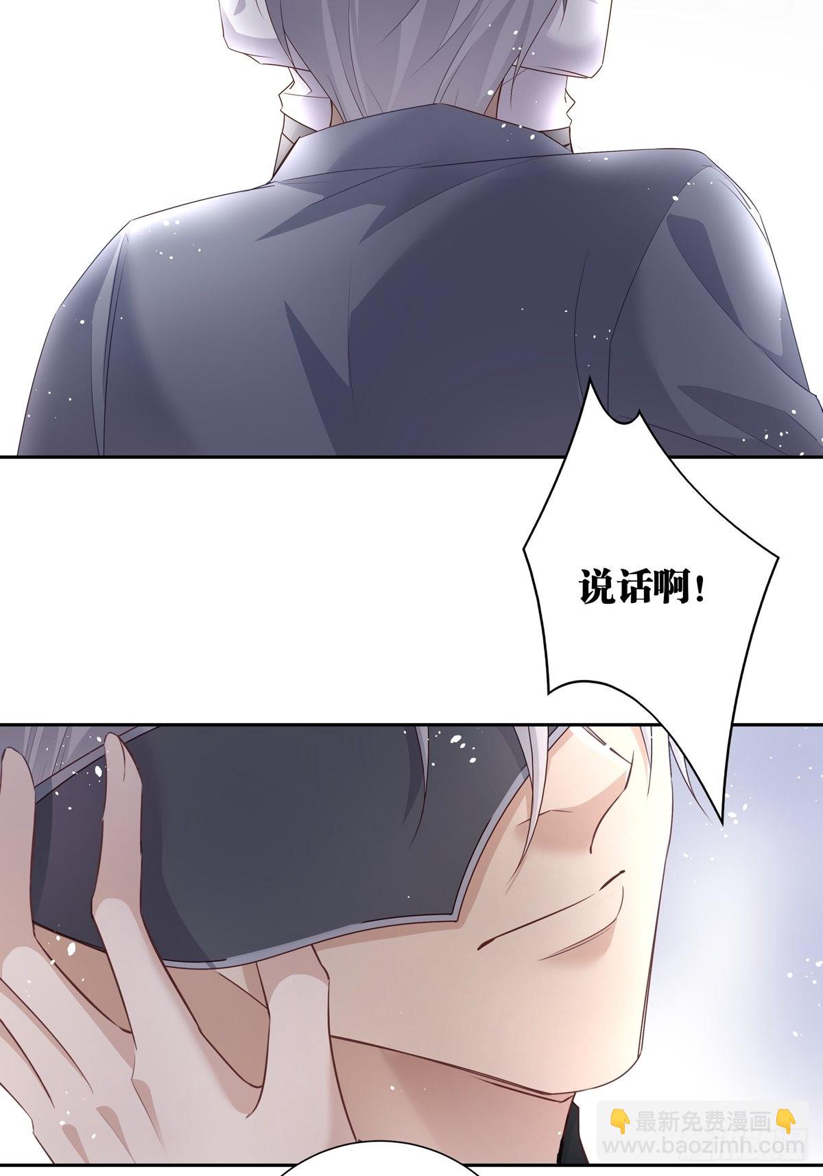 溫柔又狂暴的他們 - 086  風波起 - 6