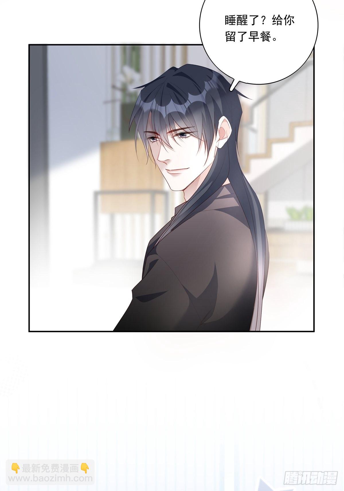 溫柔又狂暴的他們 - 086  風波起 - 7