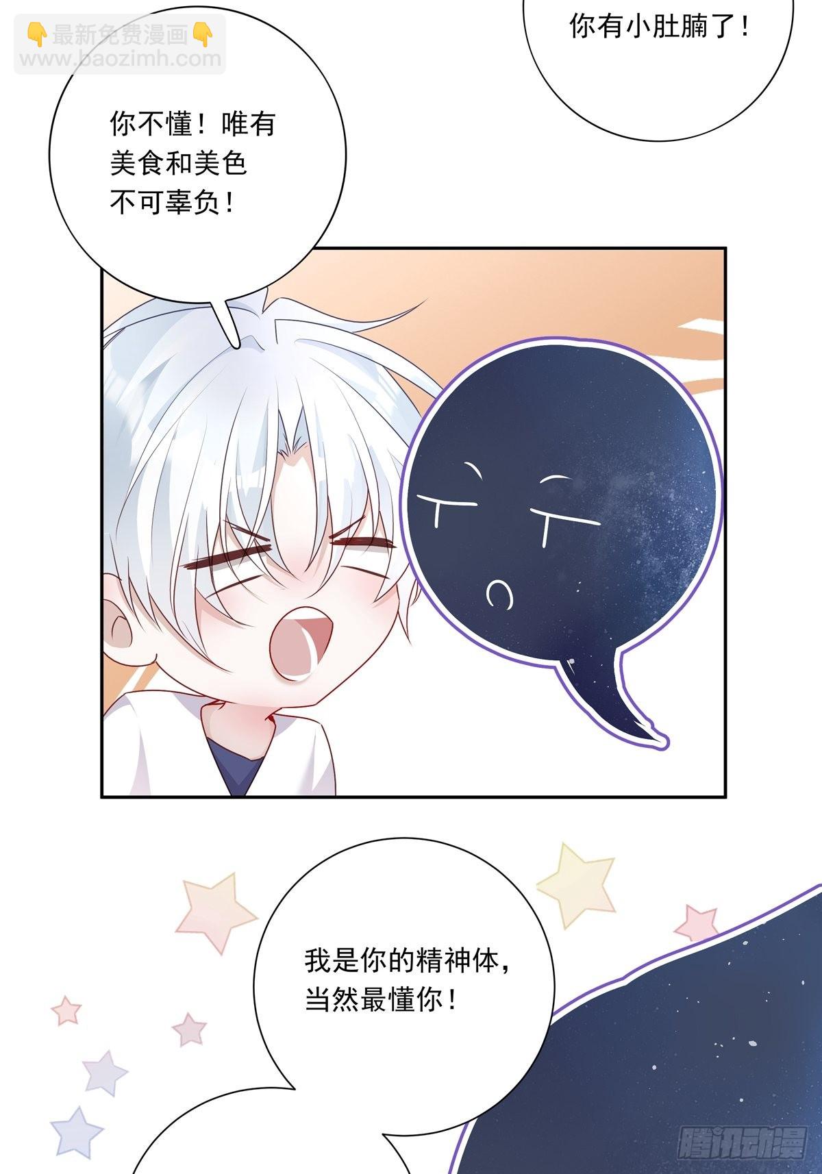 溫柔又狂暴的他們 - 086  風波起 - 2