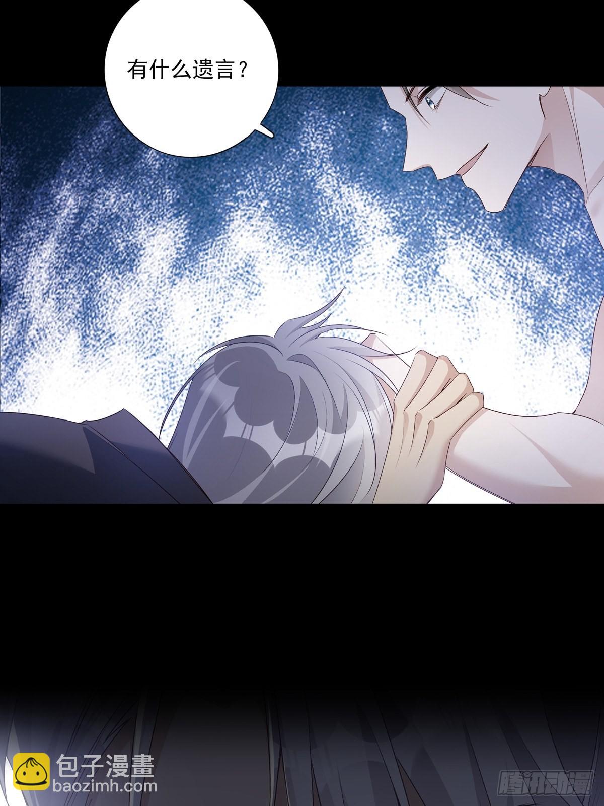 溫柔又狂暴的他們 - 087 你後悔嗎？ - 2