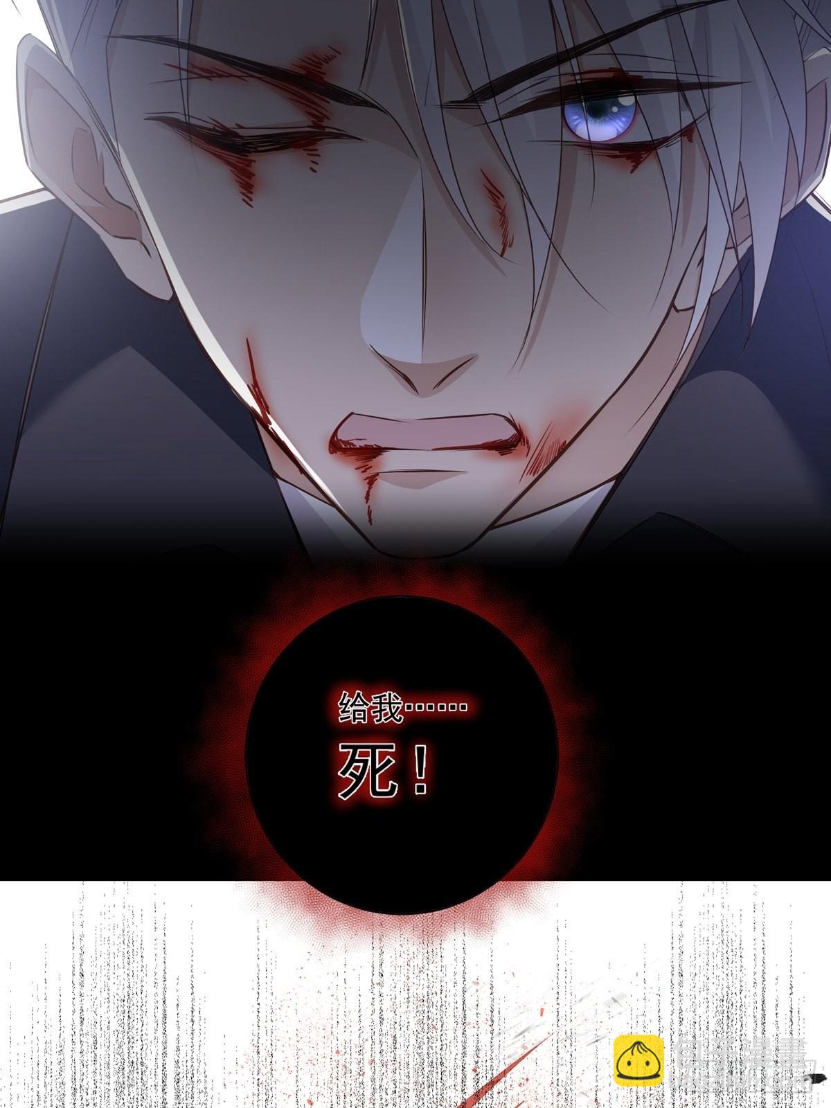 溫柔又狂暴的他們 - 087 你後悔嗎？ - 3