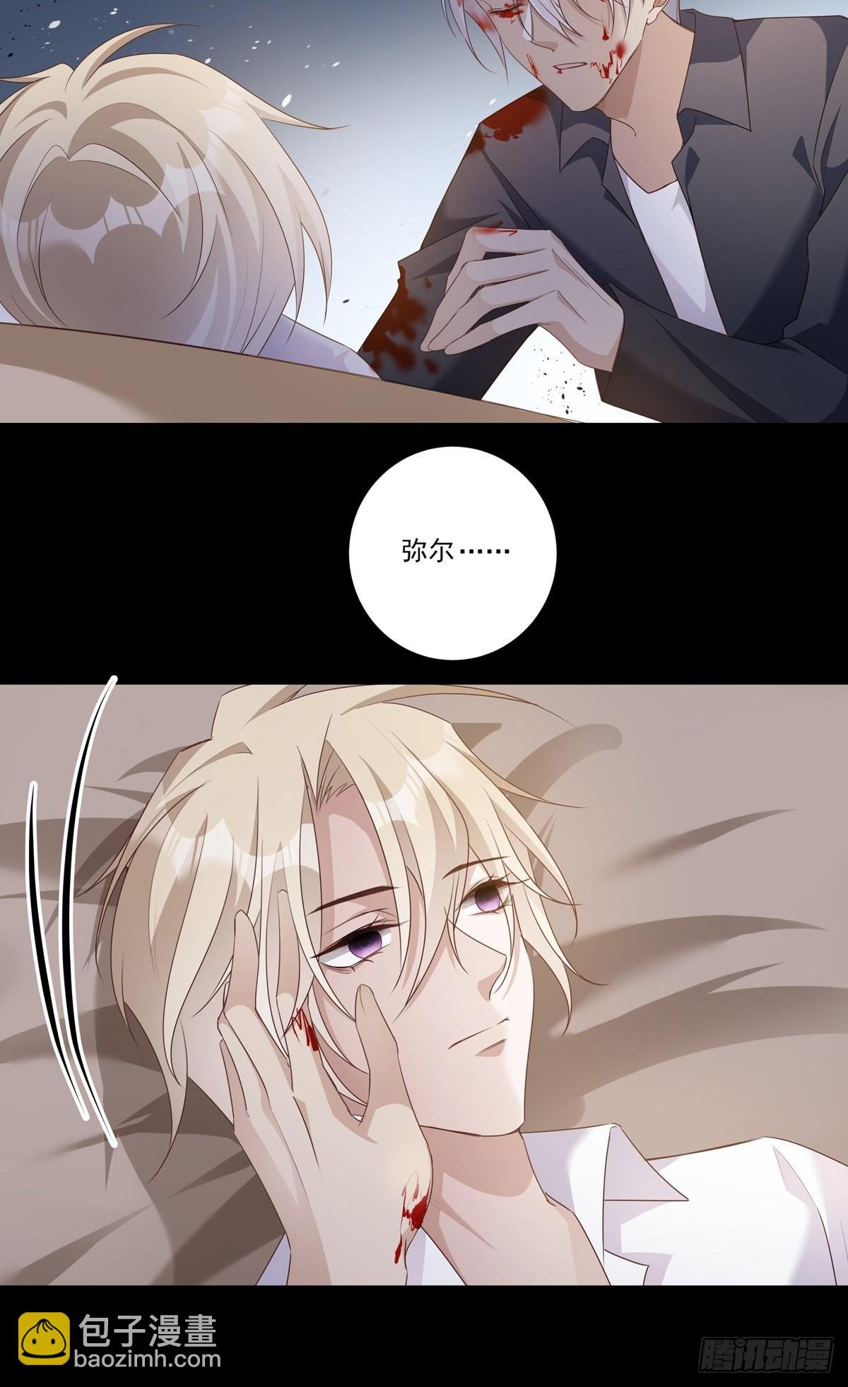 溫柔又狂暴的他們 - 087 你後悔嗎？ - 7