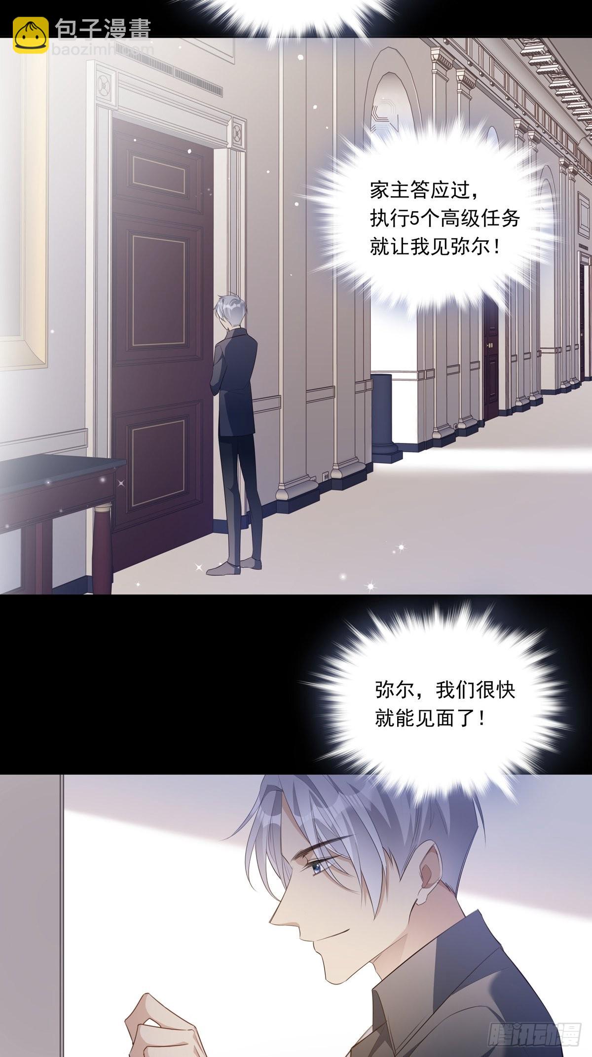 溫柔又狂暴的他們 - 087 你後悔嗎？ - 3