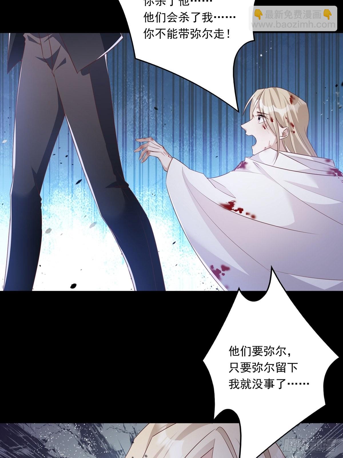 溫柔又狂暴的他們 - 087 你後悔嗎？ - 2