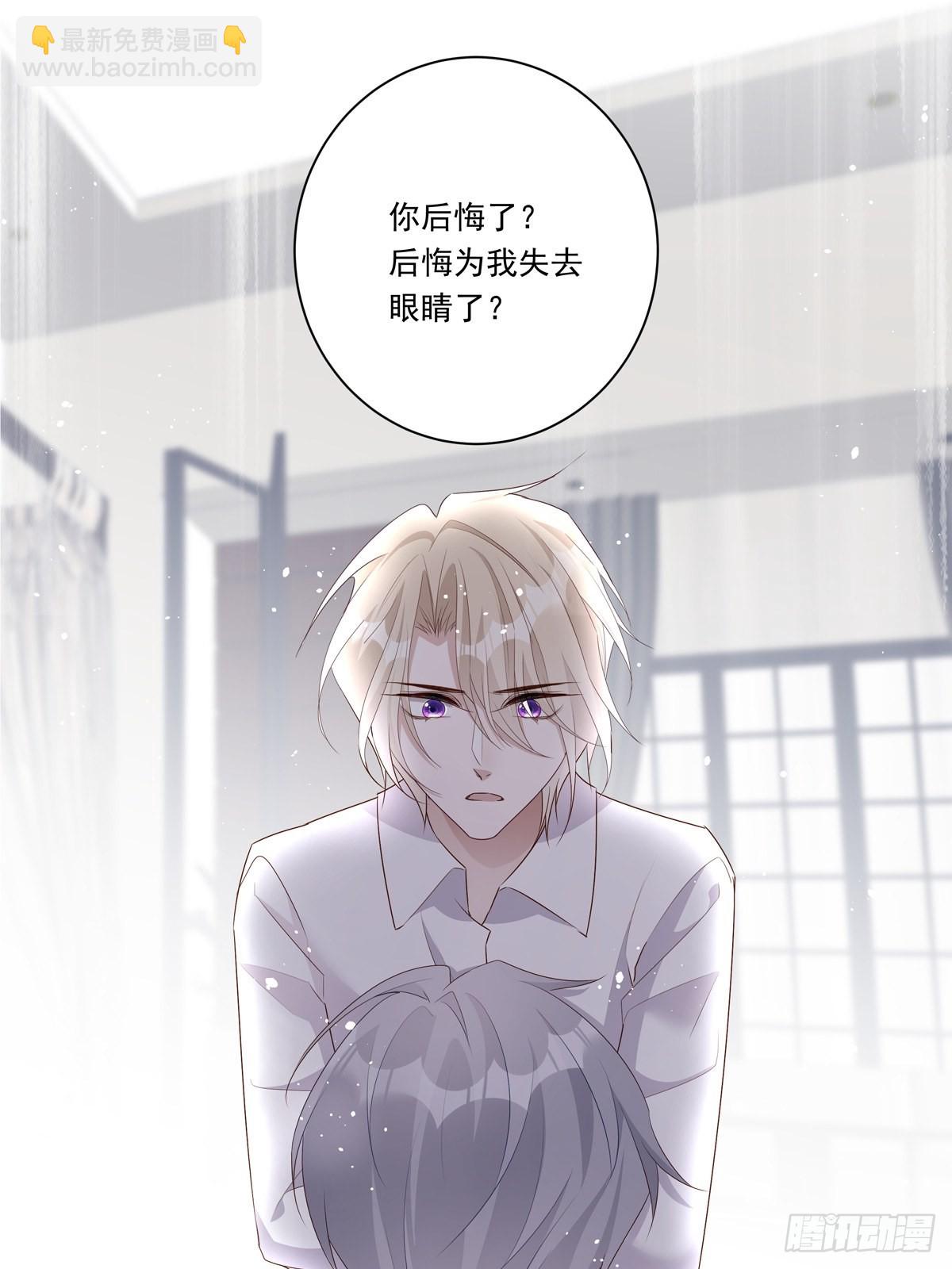 溫柔又狂暴的他們 - 087 你後悔嗎？ - 6