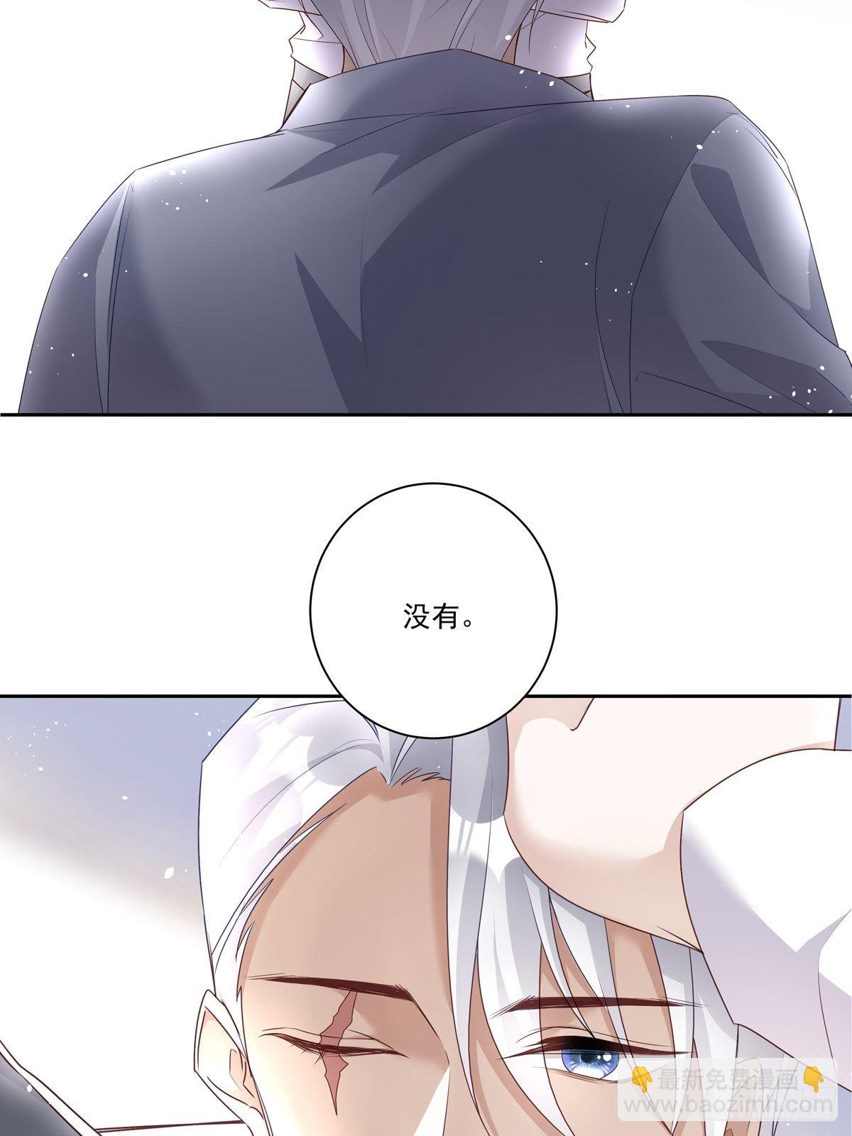 溫柔又狂暴的他們 - 087 你後悔嗎？ - 7