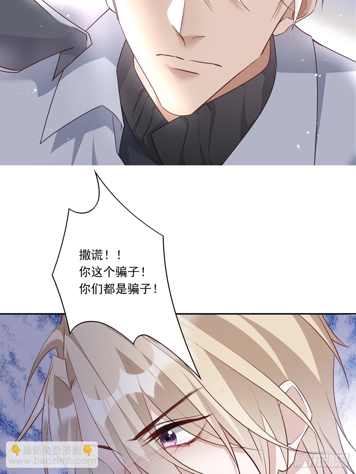 溫柔又狂暴的他們 - 087 你後悔嗎？ - 1