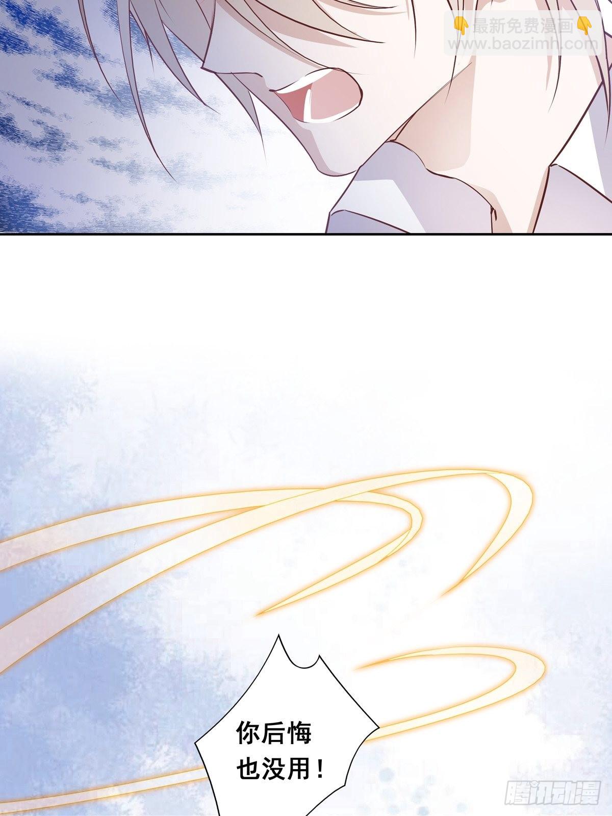 溫柔又狂暴的他們 - 087 你後悔嗎？ - 2