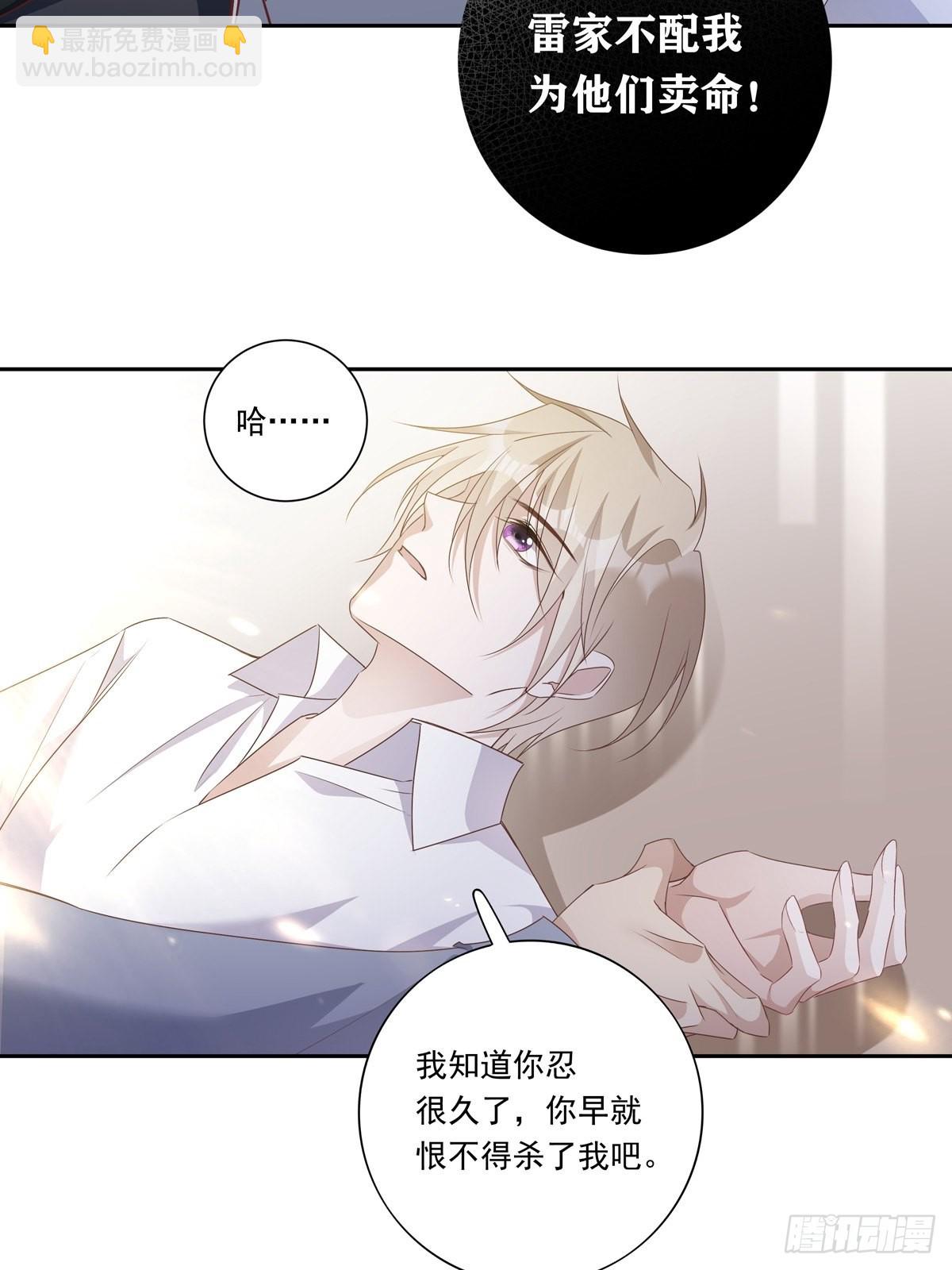 溫柔又狂暴的他們 - 087 你後悔嗎？ - 6