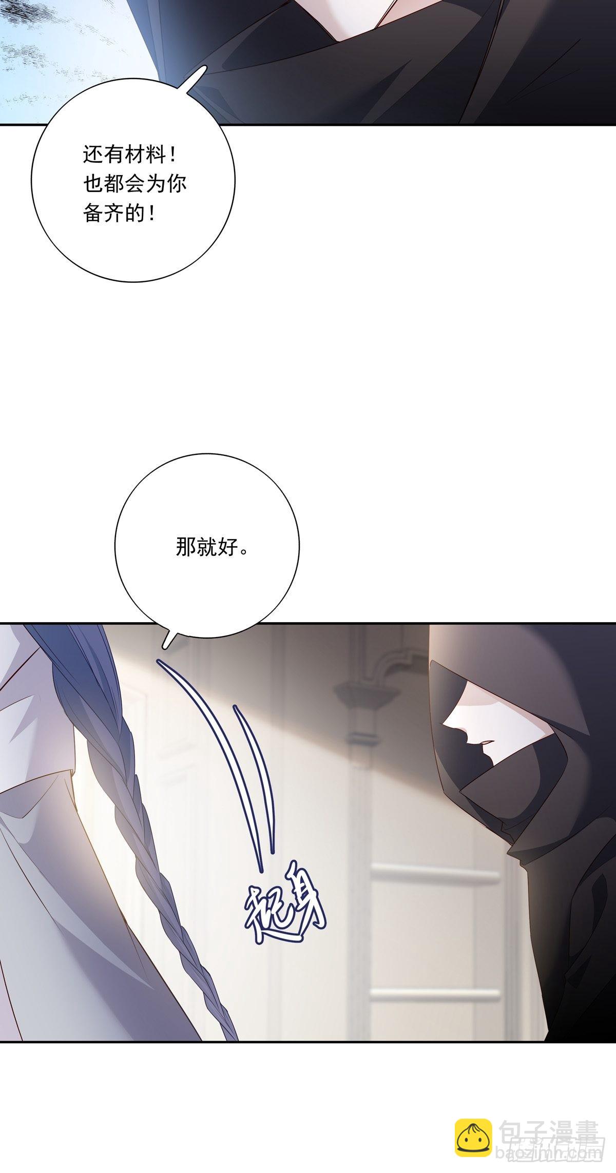 溫柔又狂暴的他們 - 089 只要再我身邊 - 4