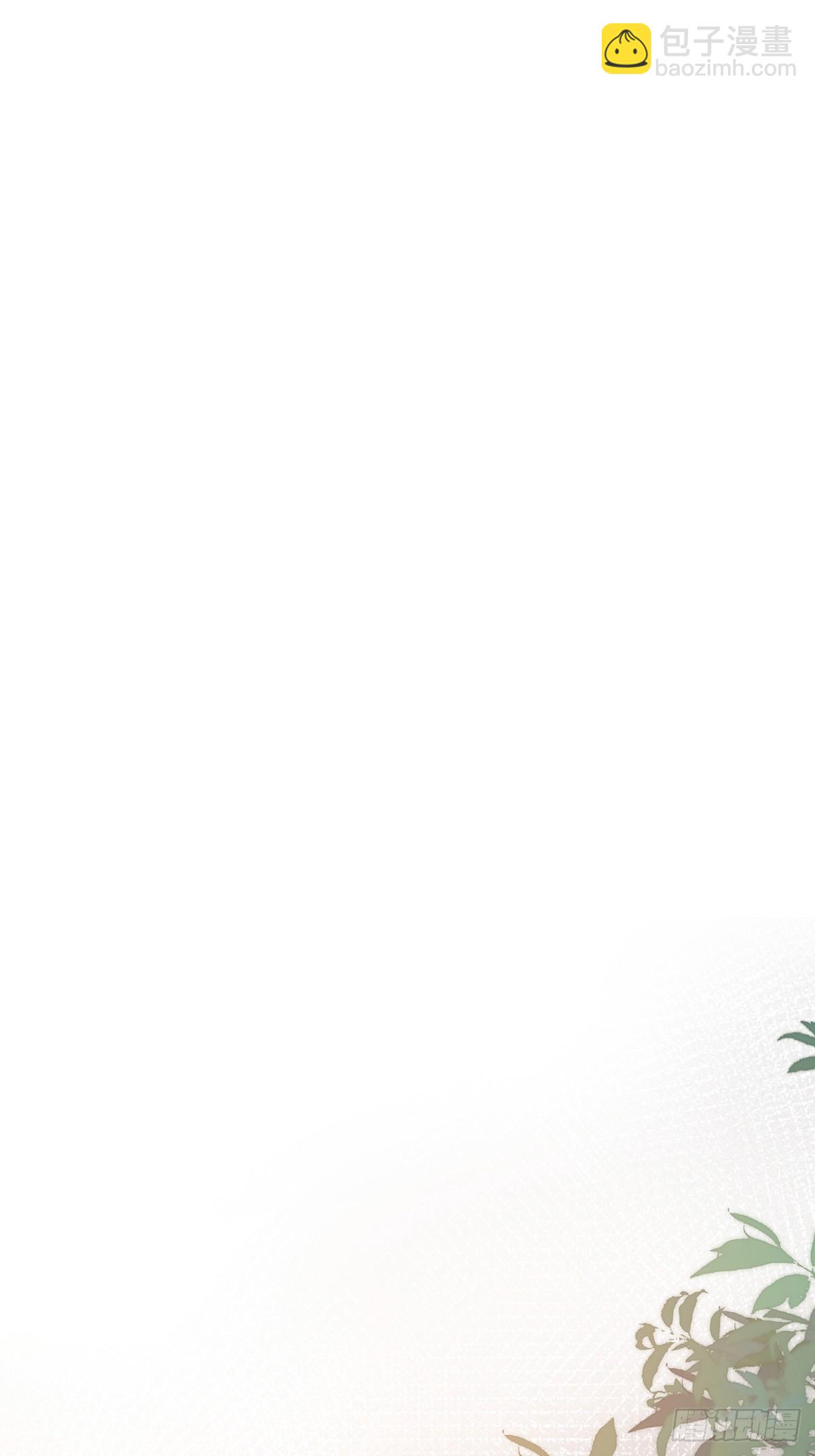 溫柔又狂暴的他們 - 089 只要再我身邊 - 4