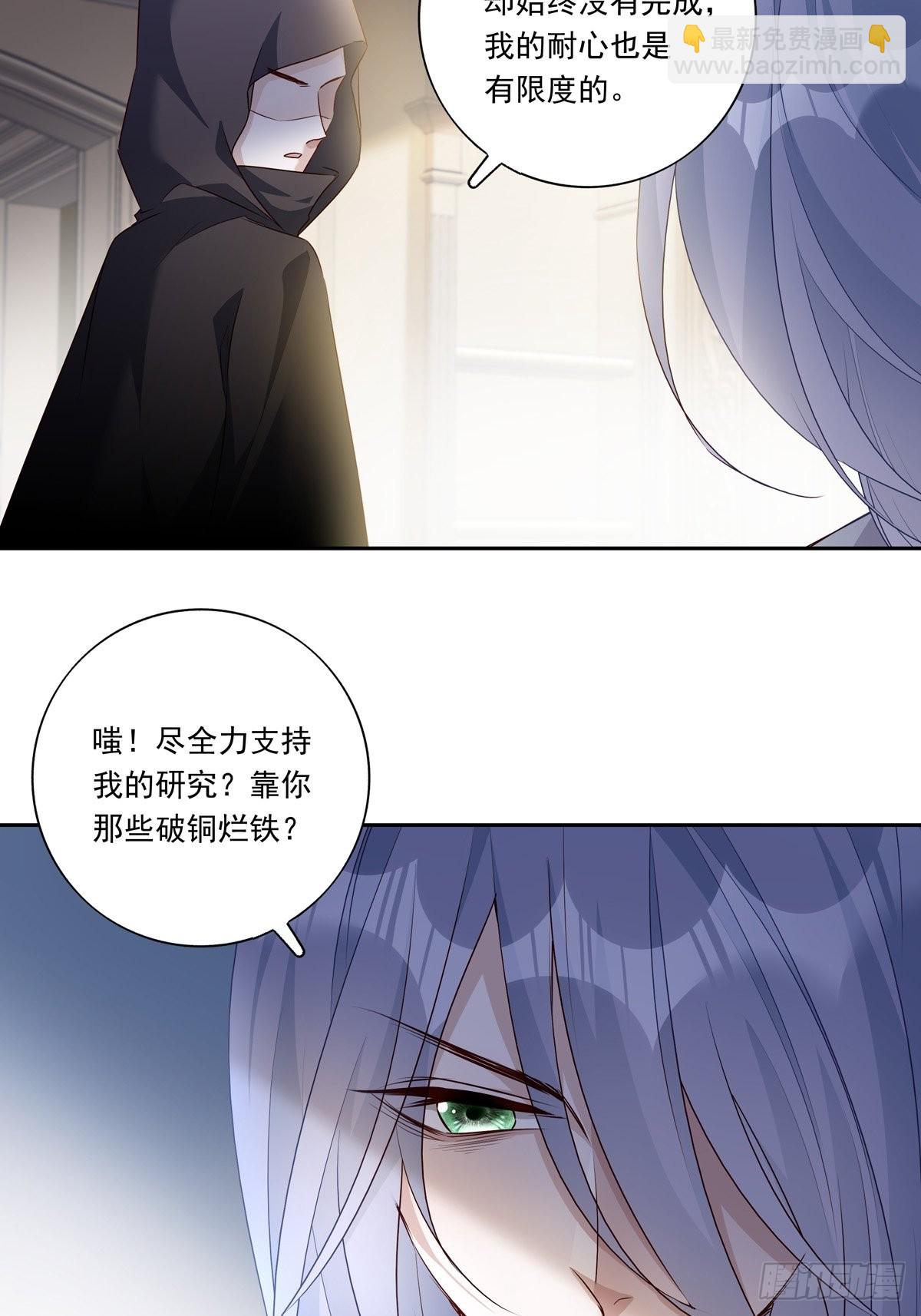 溫柔又狂暴的他們 - 089 只要再我身邊 - 6