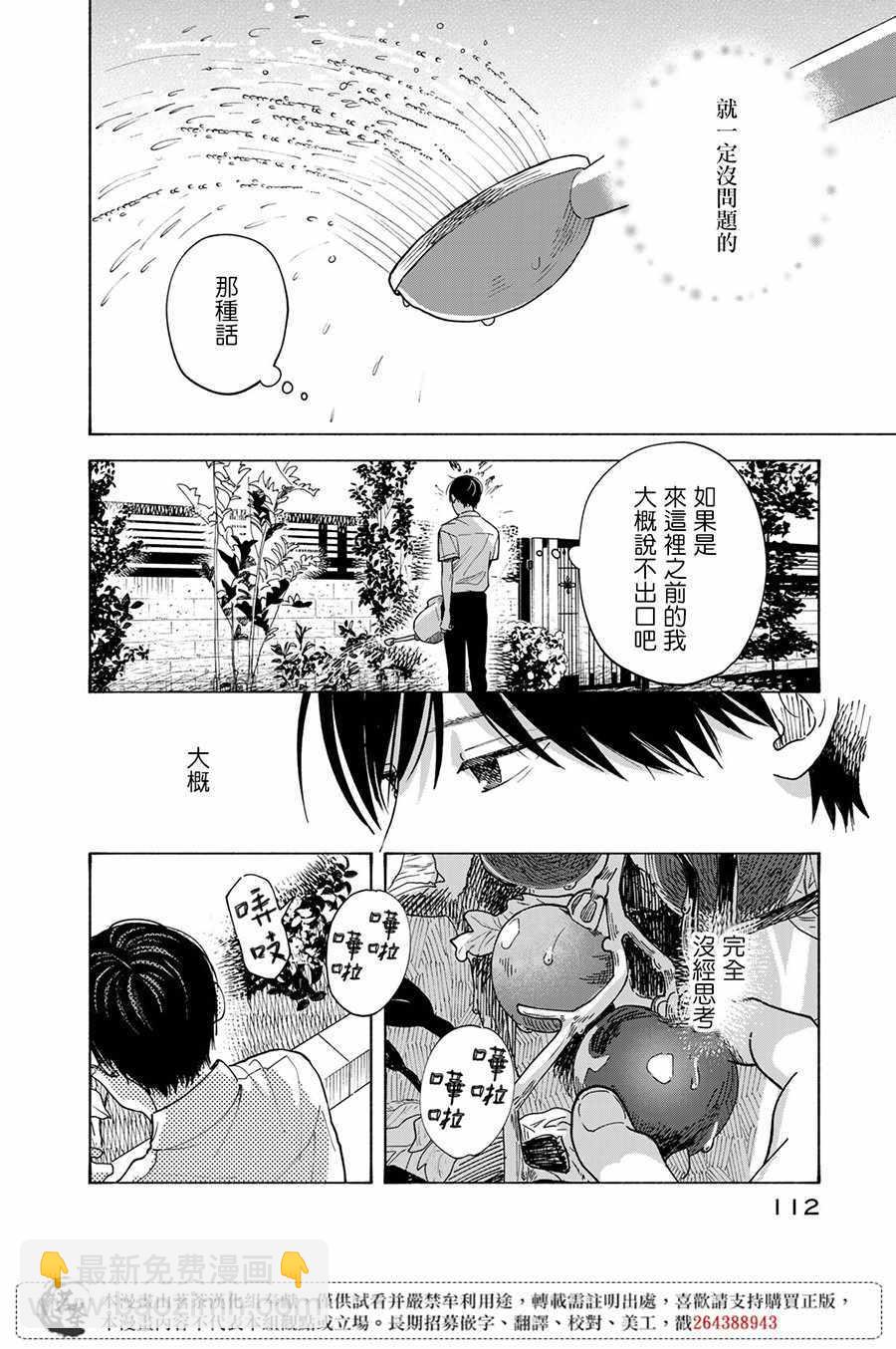 溫柔之光 - 第7話 - 1