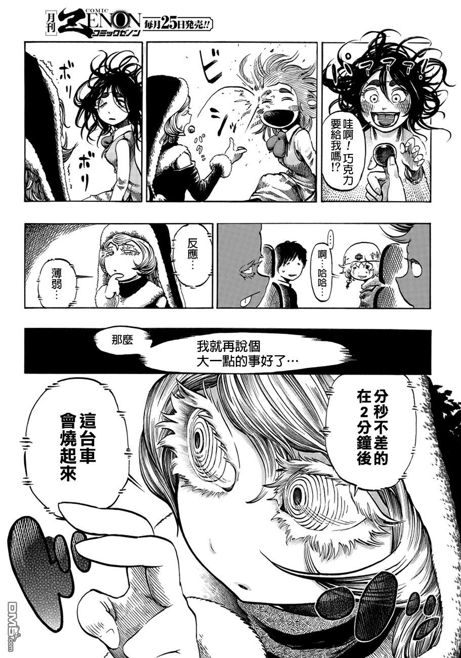 瘟神與笨蛋女神 - 第7話 預知神 - 3