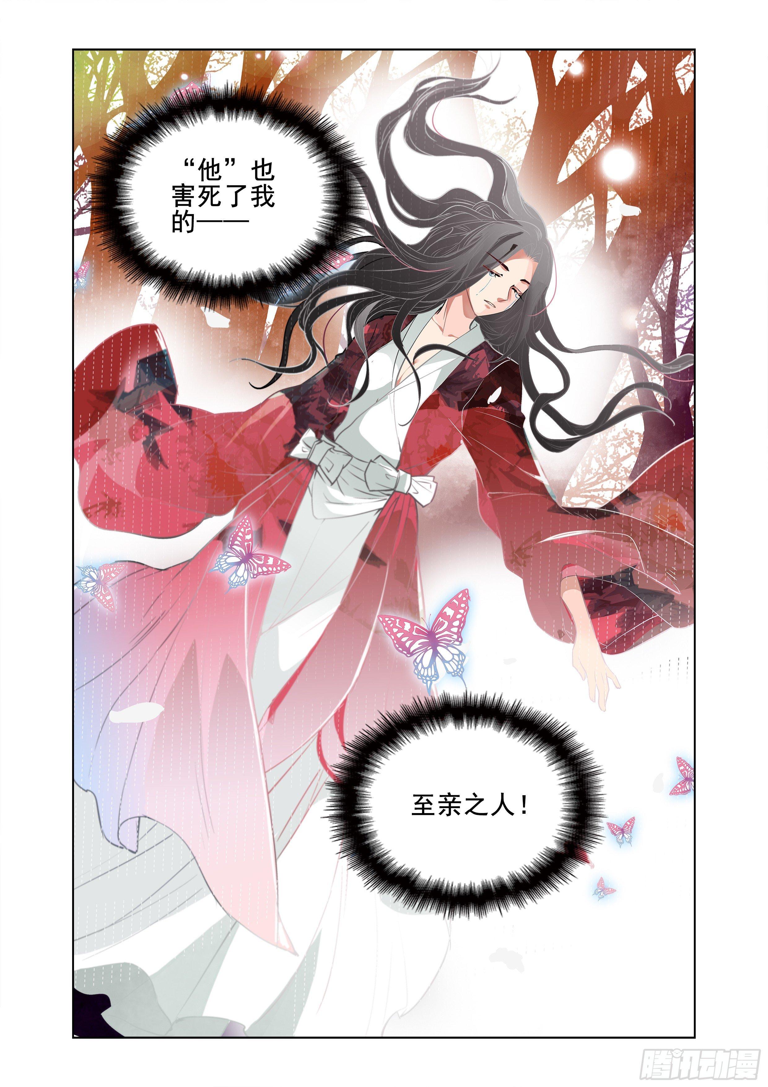 瘟神與花 - 第一話 - 2