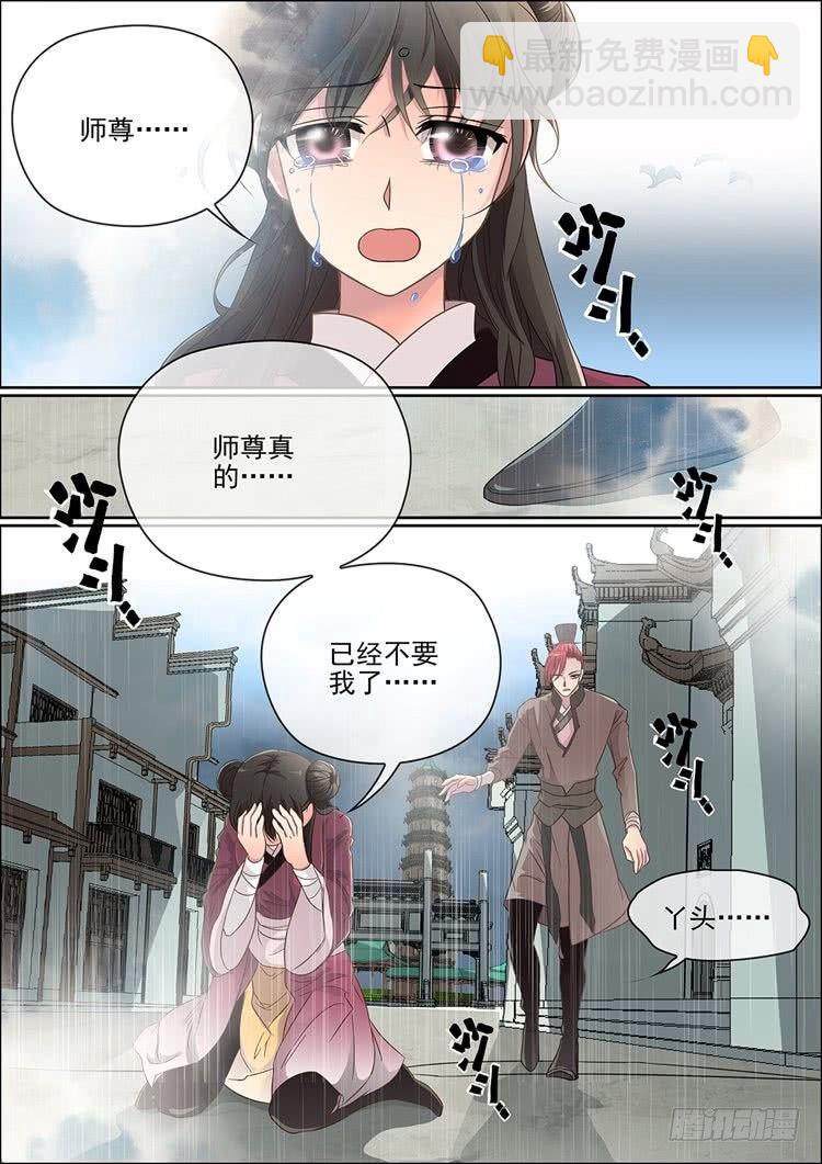 瘟神與花 - 第十七話 病發 - 2