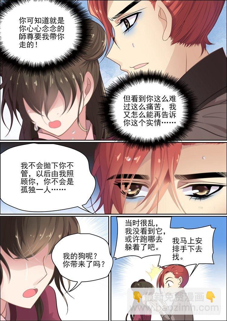 瘟神與花 - 第十七話 病發 - 1