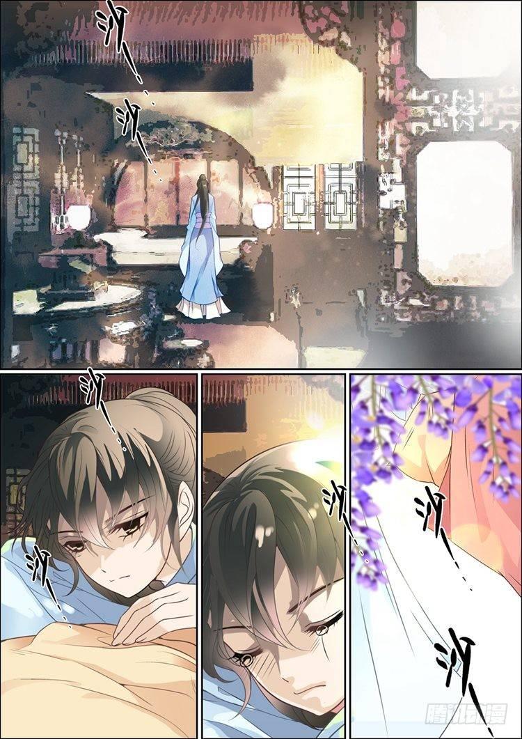 瘟神與花 - 第十九話 愛妻 - 3