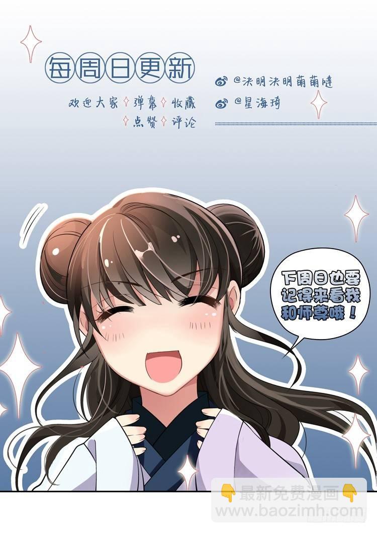 瘟神與花 - 第二十一話 你還牽掛我 - 1