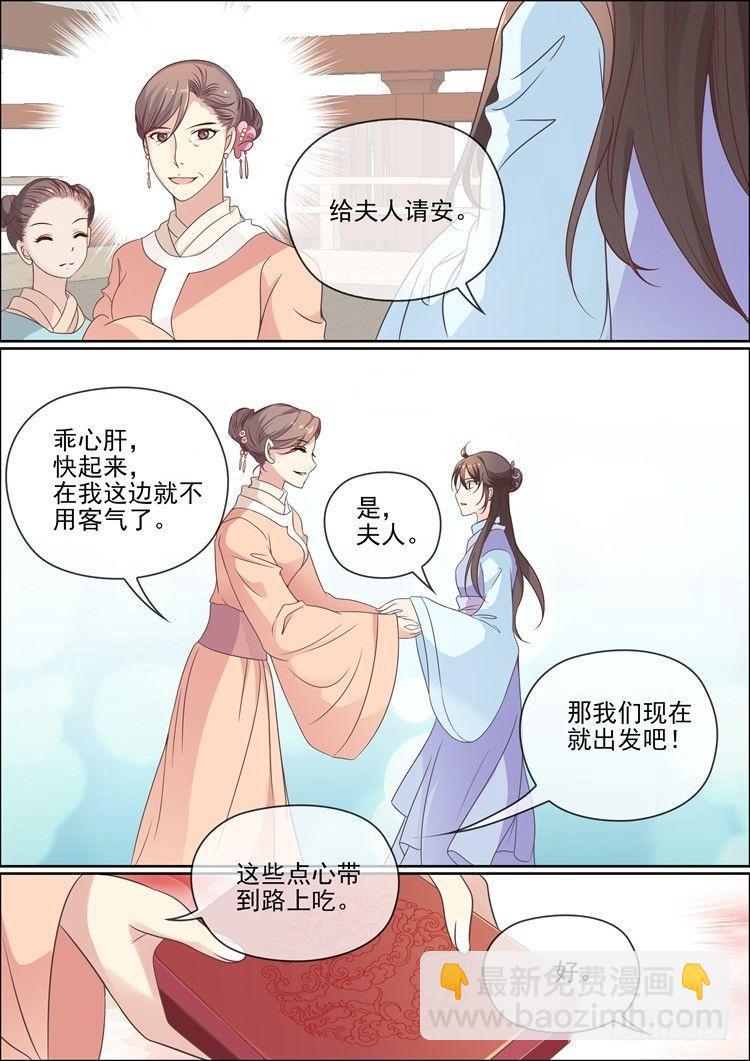 瘟神與花 - 第二十三話 - 1