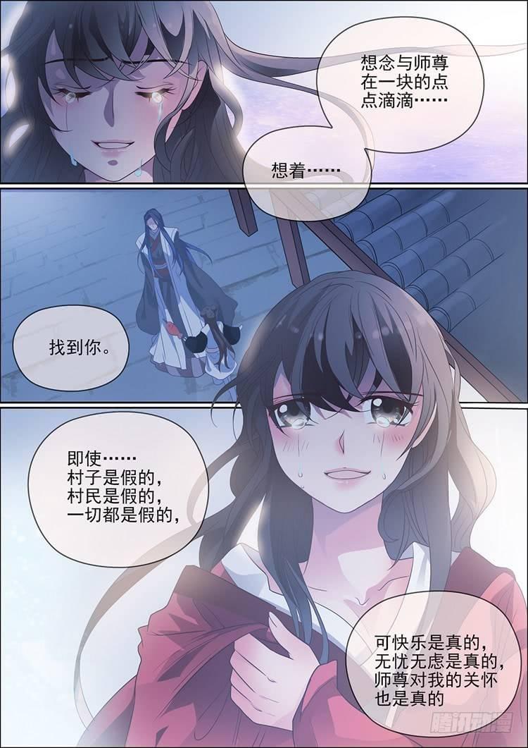 瘟神與花 - 第二十九話 - 1