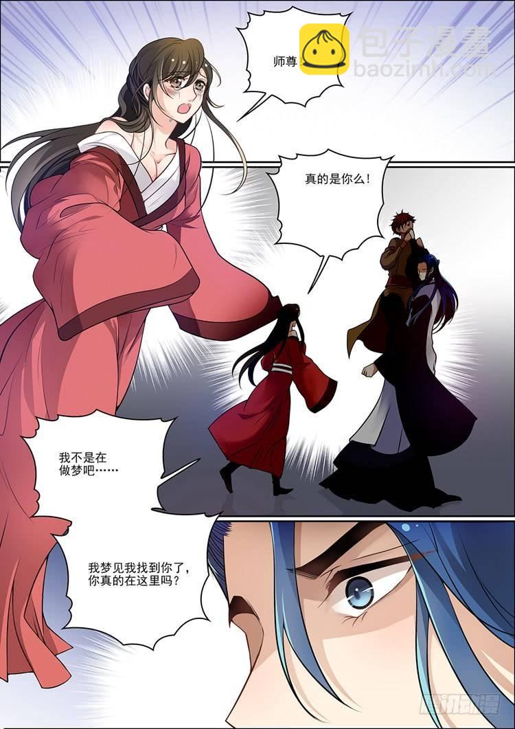 瘟神與花 - 第二十九話 - 3