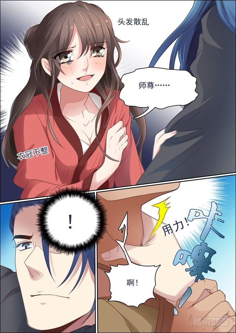 瘟神與花 - 第二十九話 - 1