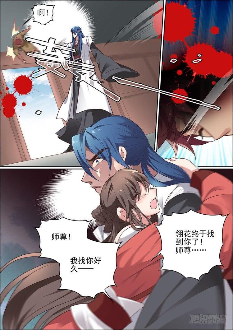 瘟神與花 - 第二十九話 - 2