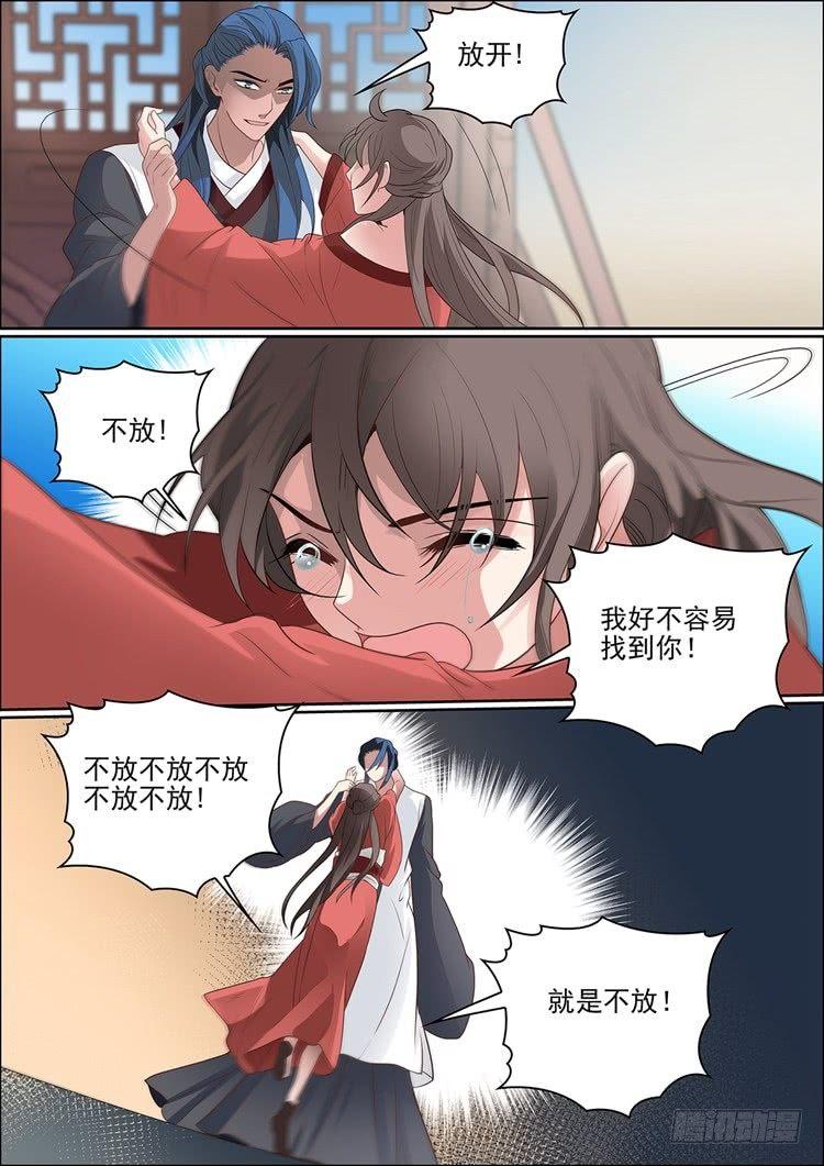 瘟神與花 - 第二十九話 - 3