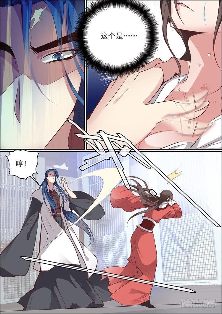 瘟神與花 - 第二十九話 - 2