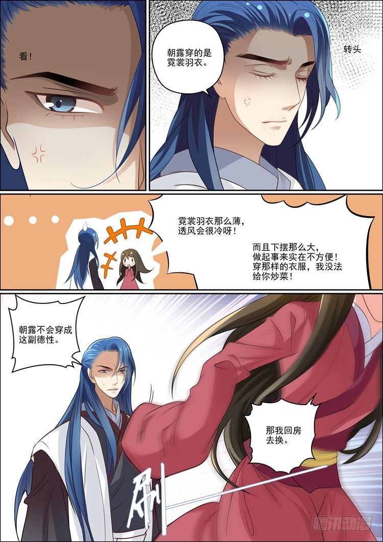 瘟神與花 - 第三十一話 - 3