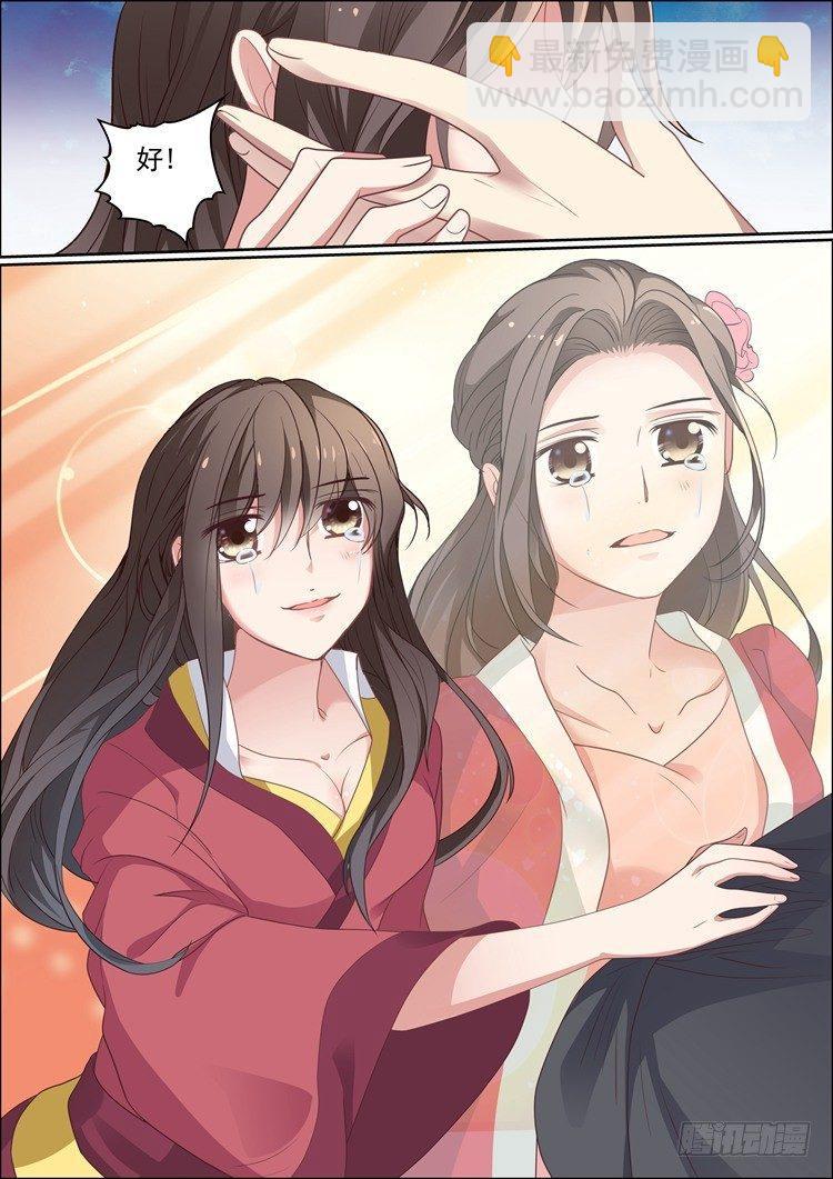 瘟神與花 - 第三十一話 - 2