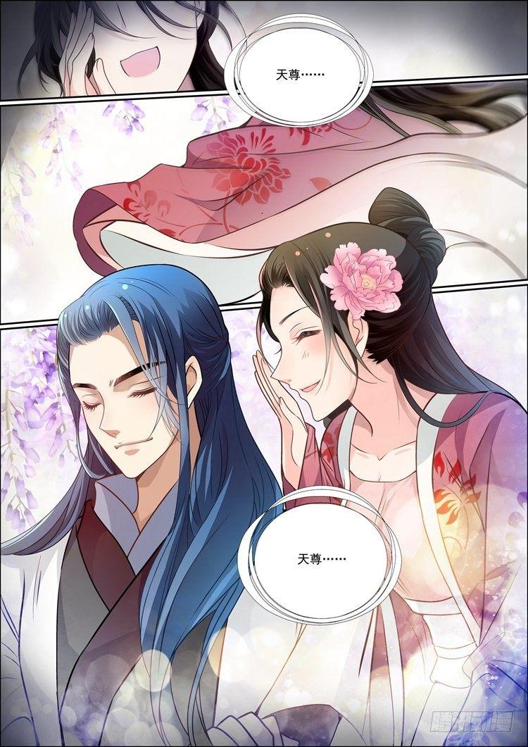 瘟神與花 - 第三十一話 - 2