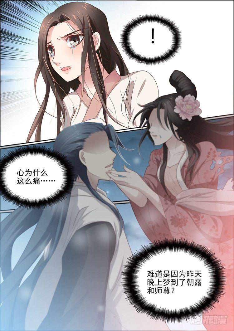 第三十三话-第33话