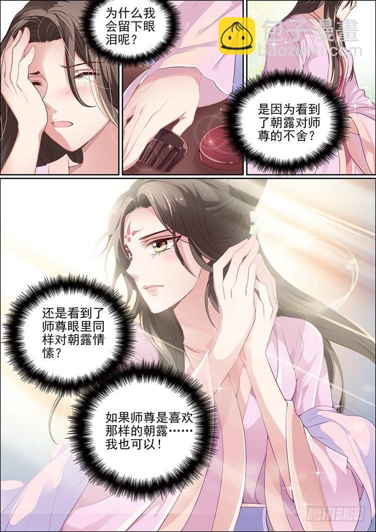 第三十三话-第33话