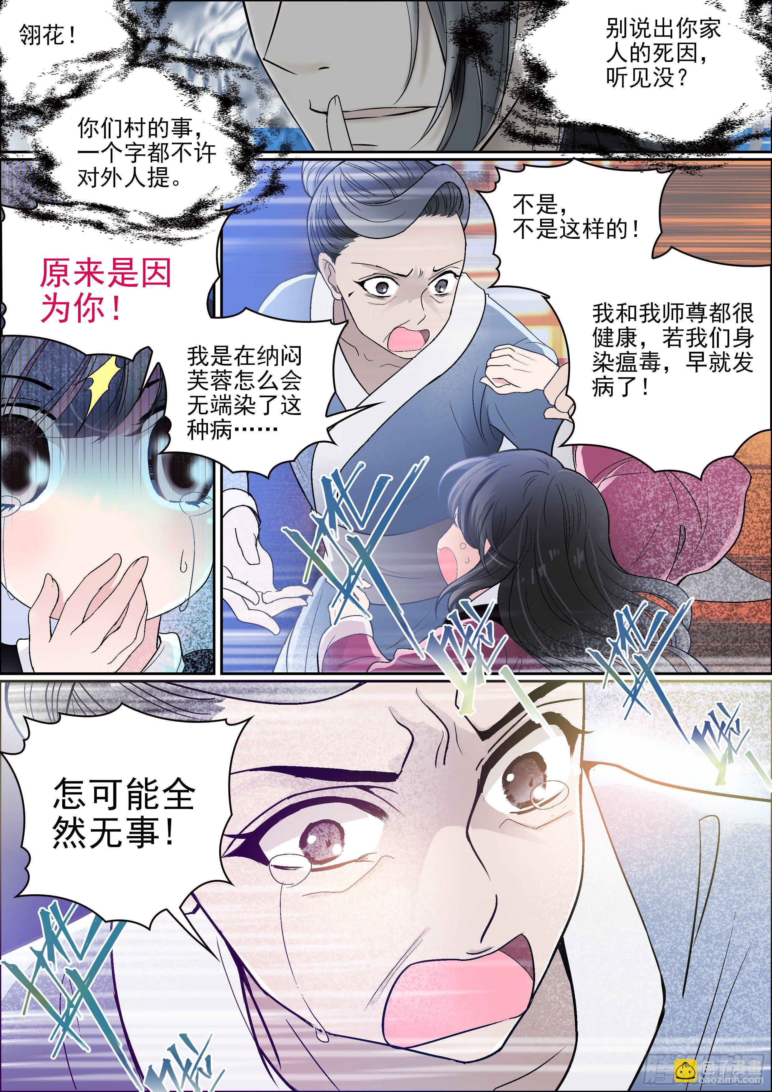 第五话 夜访-第5话