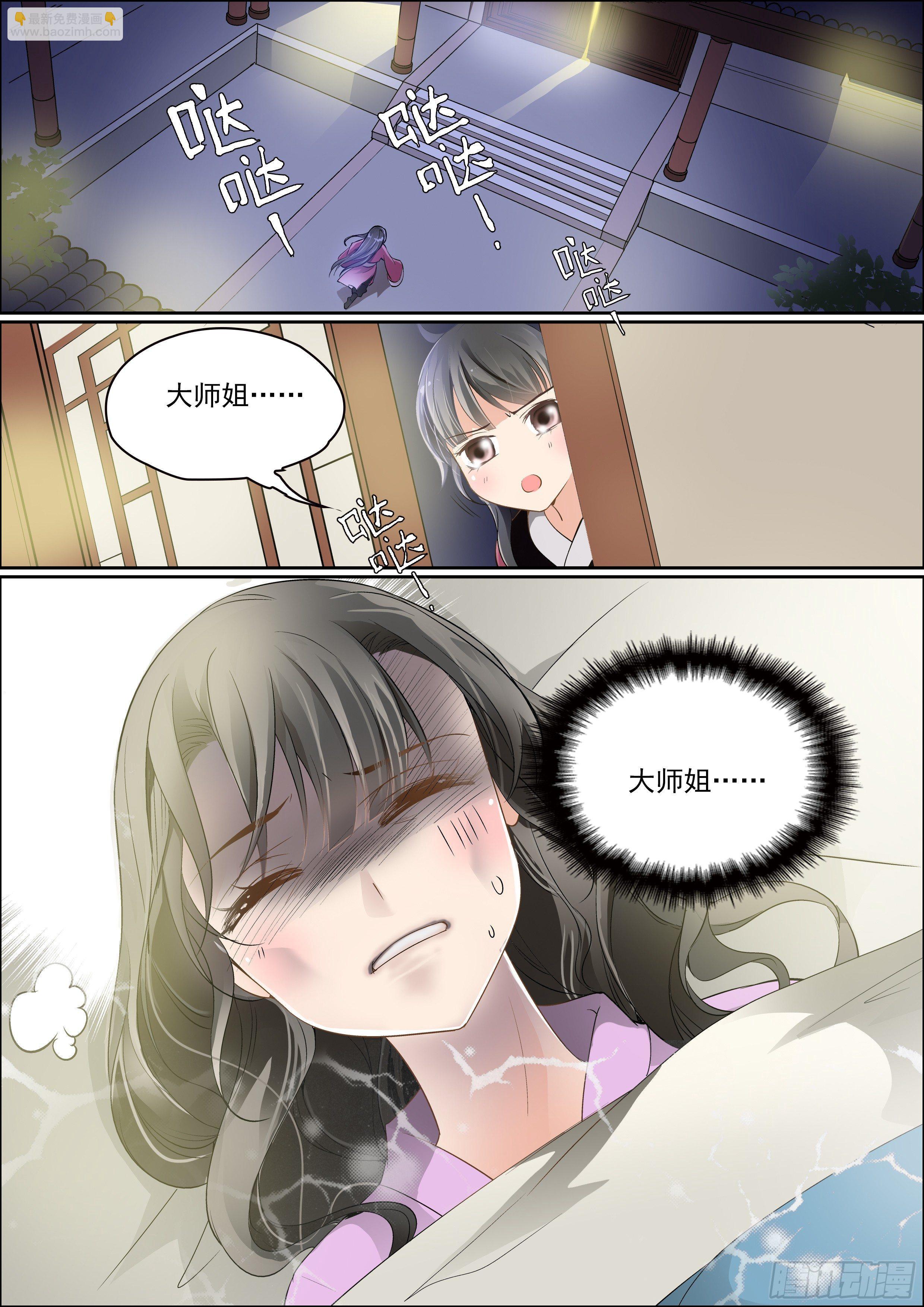 第五话 夜访-第5话