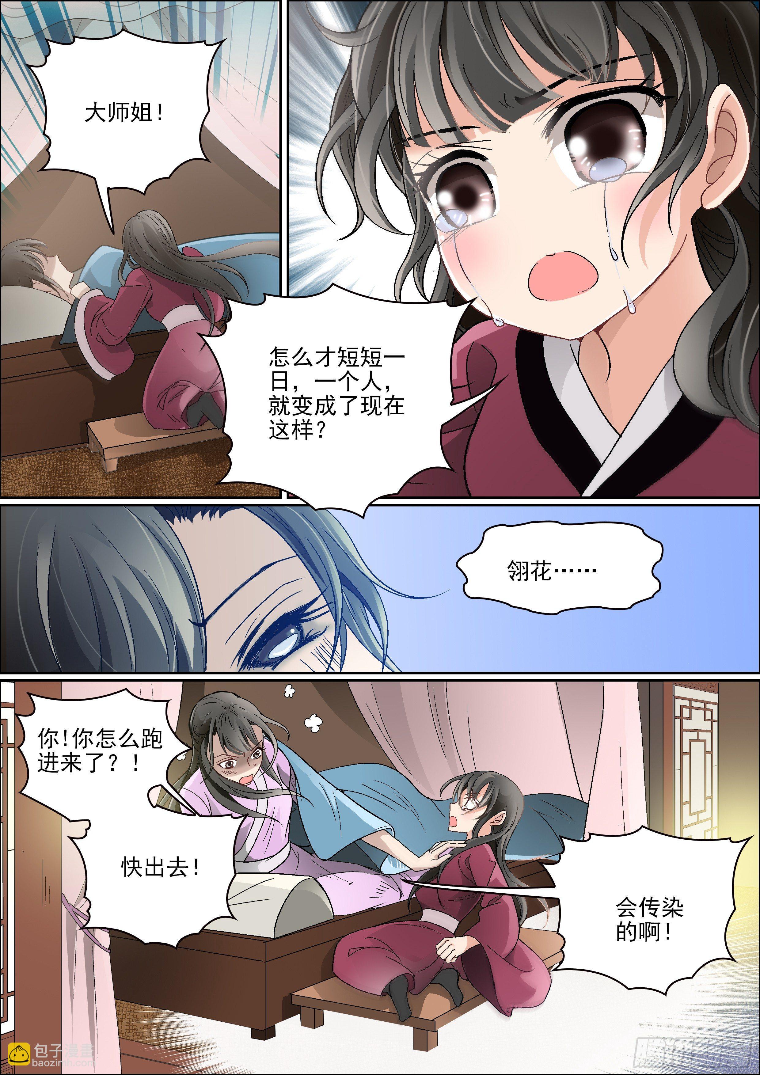 第五话 夜访-第5话