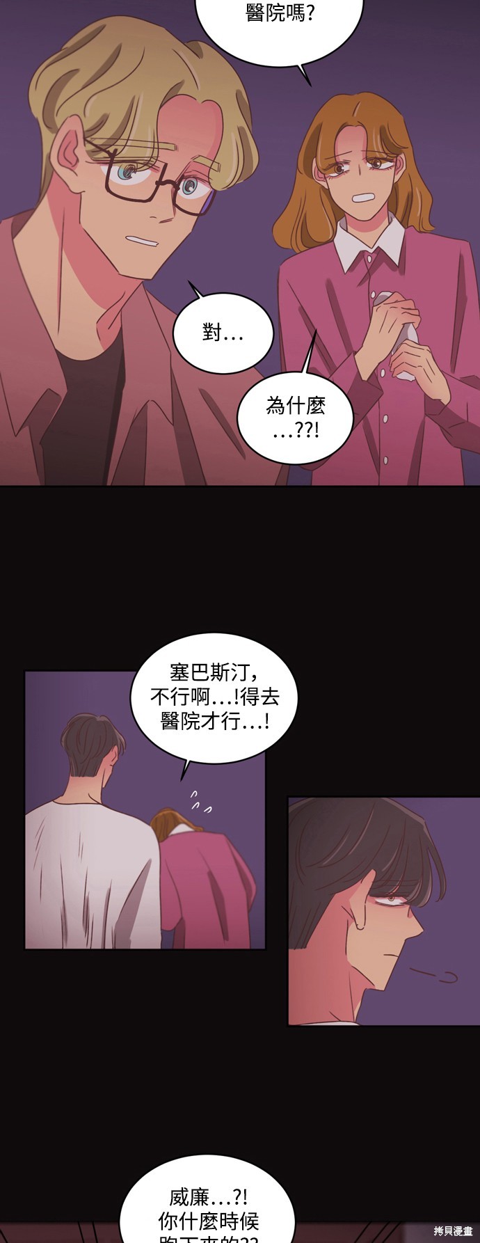 溫室里的花草 - 第2季33話 - 6