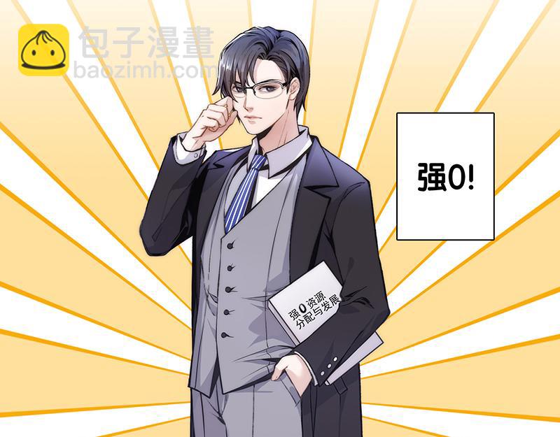 弱强之争-第1话