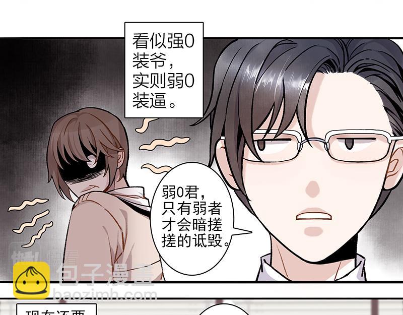 弱强之争-第1话