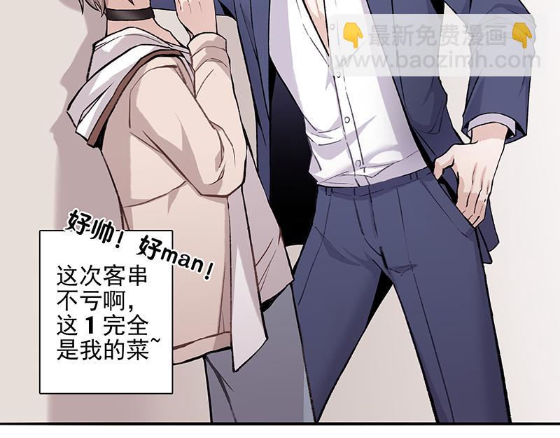 弱强之争-第1话