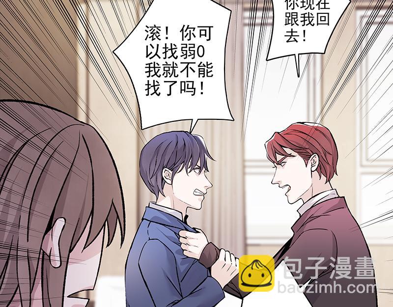 弱强之争-第1话