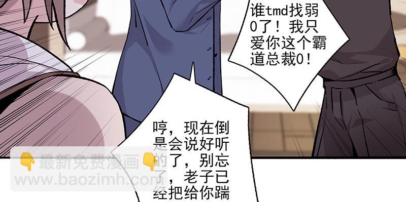 弱强之争-第1话