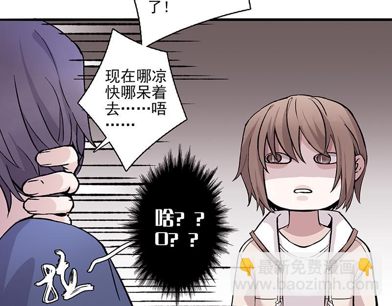 弱强之争-第1话