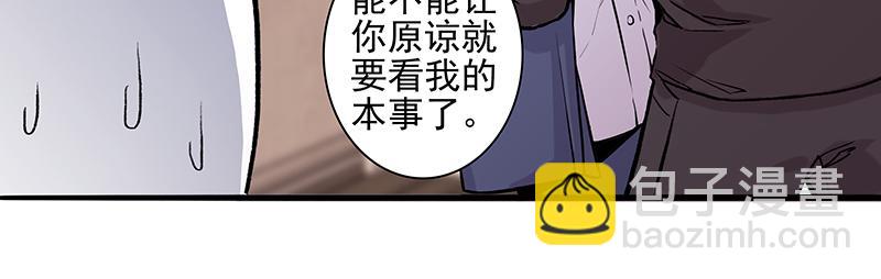 弱强之争-第1话