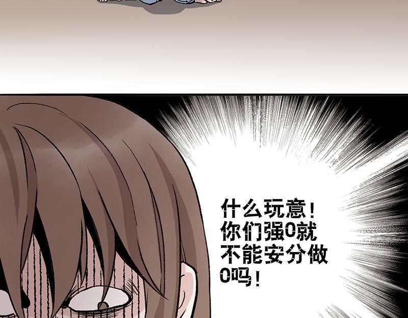 弱强之争-第1话